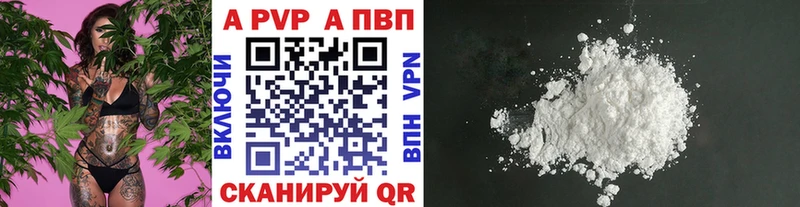 Alpha PVP VHQ  где найти наркотики  Верхний Уфалей 
