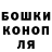 Канабис конопля Reina JustReina