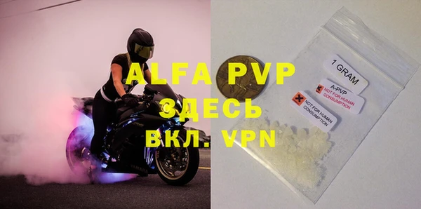 ALPHA PVP Богородск